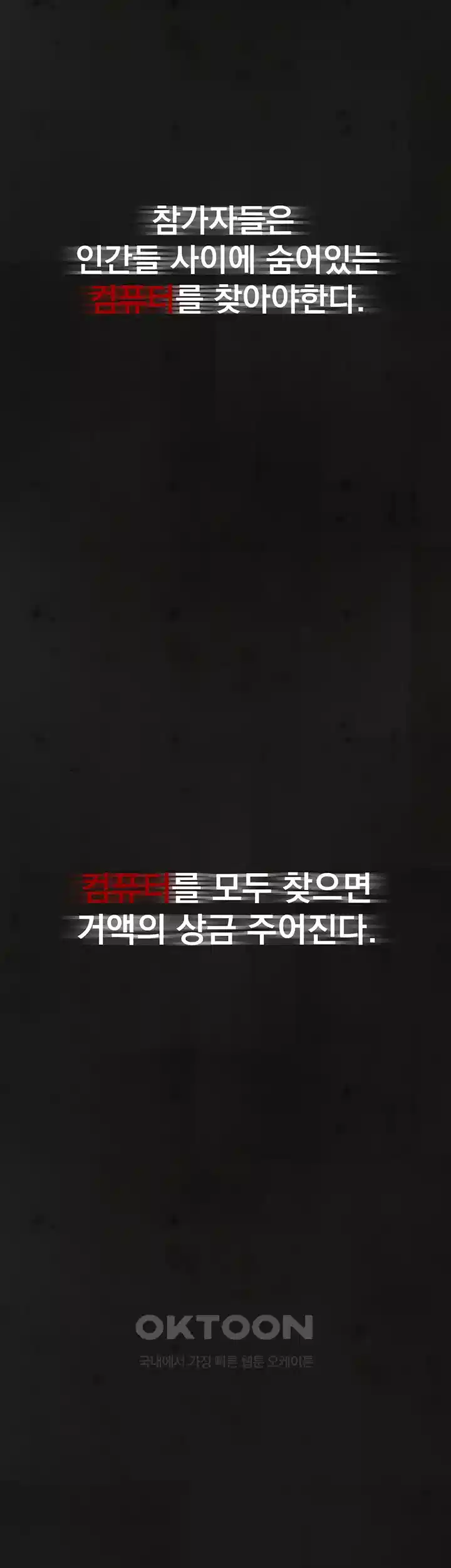 밤이 되었습니다 안드로이드는 고개를 들어주세요 제1화 - 새로운 인생을 살 수 있는 기회 2