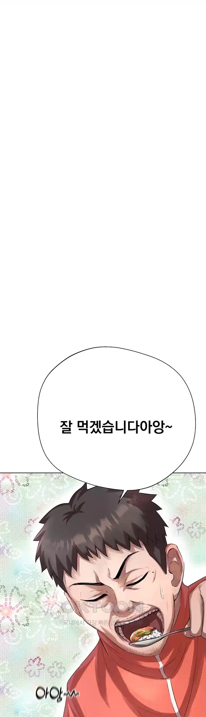 밤이 되었습니다 안드로이드는 고개를 들어주세요 제1화 - 새로운 인생을 살 수 있는 기회 5