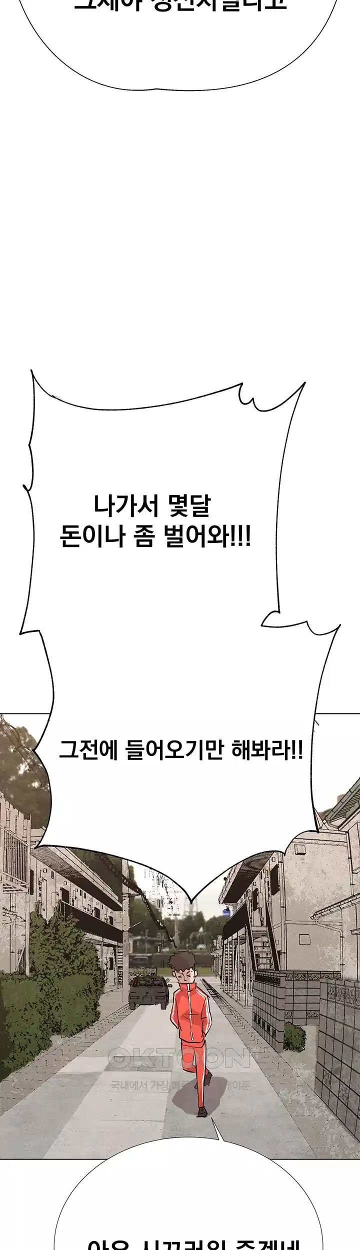 밤이 되었습니다 안드로이드는 고개를 들어주세요 제1화 - 새로운 인생을 살 수 있는 기회 11