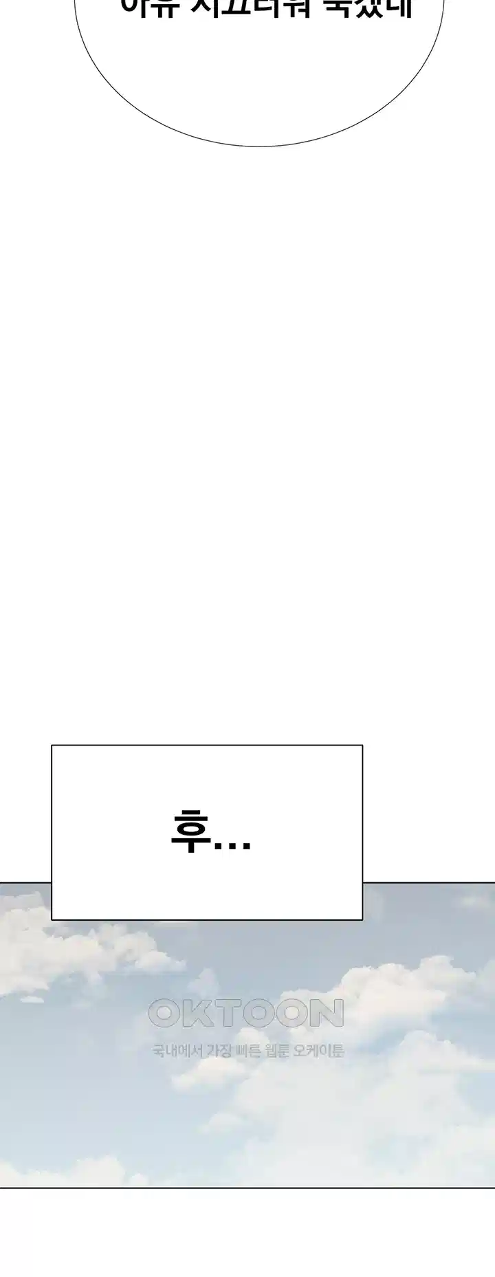 밤이 되었습니다 안드로이드는 고개를 들어주세요 제1화 - 새로운 인생을 살 수 있는 기회 12