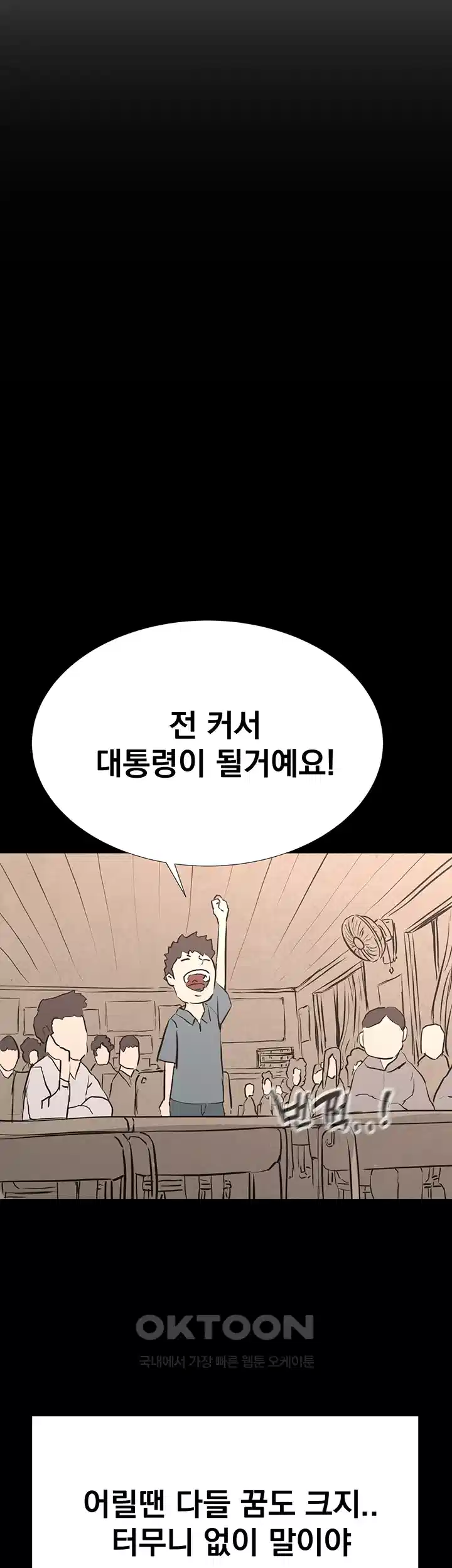 밤이 되었습니다 안드로이드는 고개를 들어주세요 제1화 - 새로운 인생을 살 수 있는 기회 14