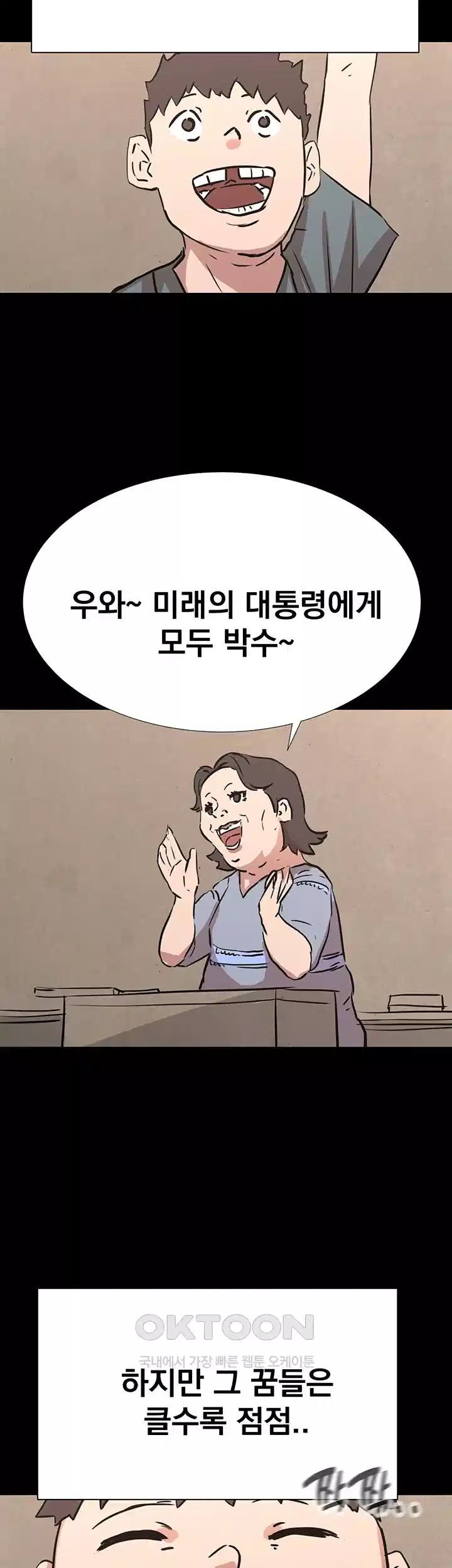 밤이 되었습니다 안드로이드는 고개를 들어주세요 제1화 - 새로운 인생을 살 수 있는 기회 15