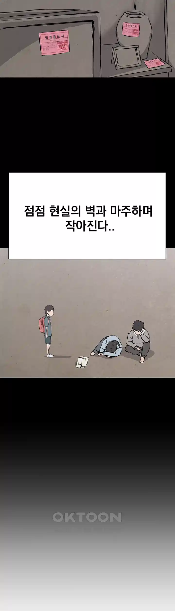 밤이 되었습니다 안드로이드는 고개를 들어주세요 제1화 - 새로운 인생을 살 수 있는 기회 18