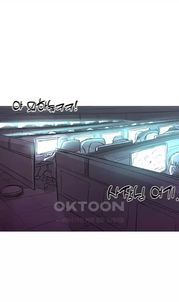 밤이 되었습니다 안드로이드는 고개를 들어주세요 제1화 - 새로운 인생을 살 수 있는 기회 20