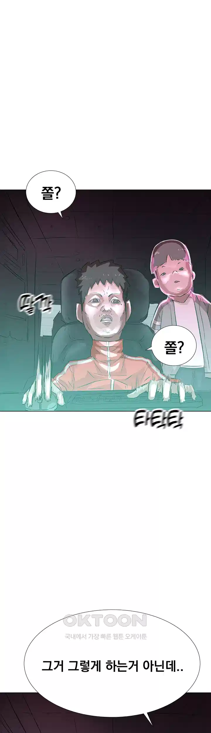 밤이 되었습니다 안드로이드는 고개를 들어주세요 제1화 - 새로운 인생을 살 수 있는 기회 21