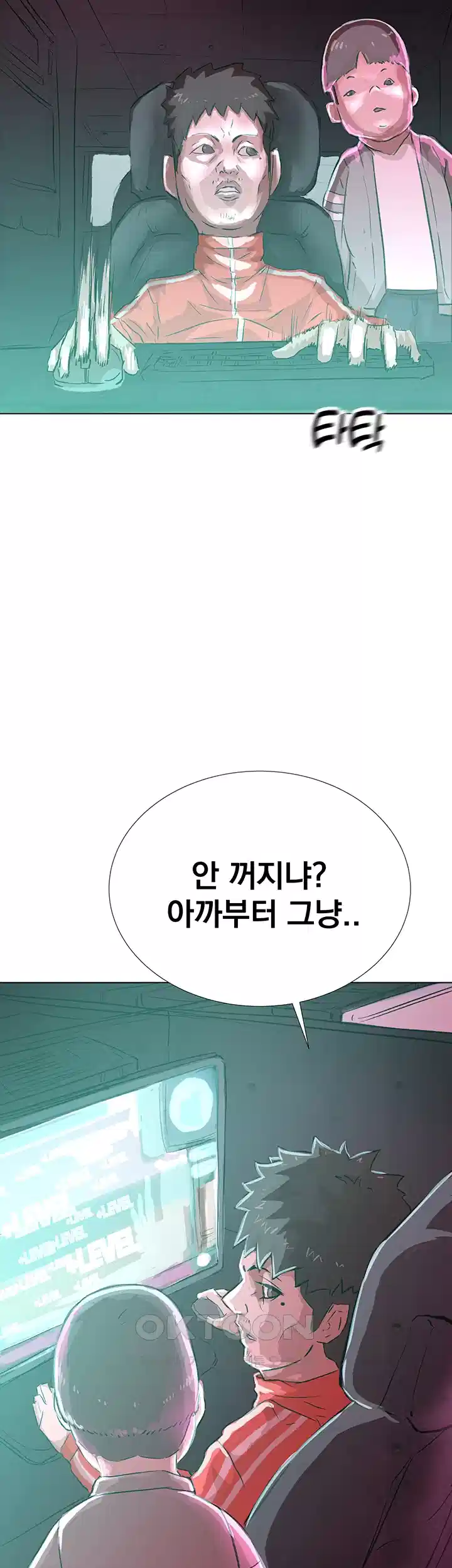밤이 되었습니다 안드로이드는 고개를 들어주세요 제1화 - 새로운 인생을 살 수 있는 기회 22