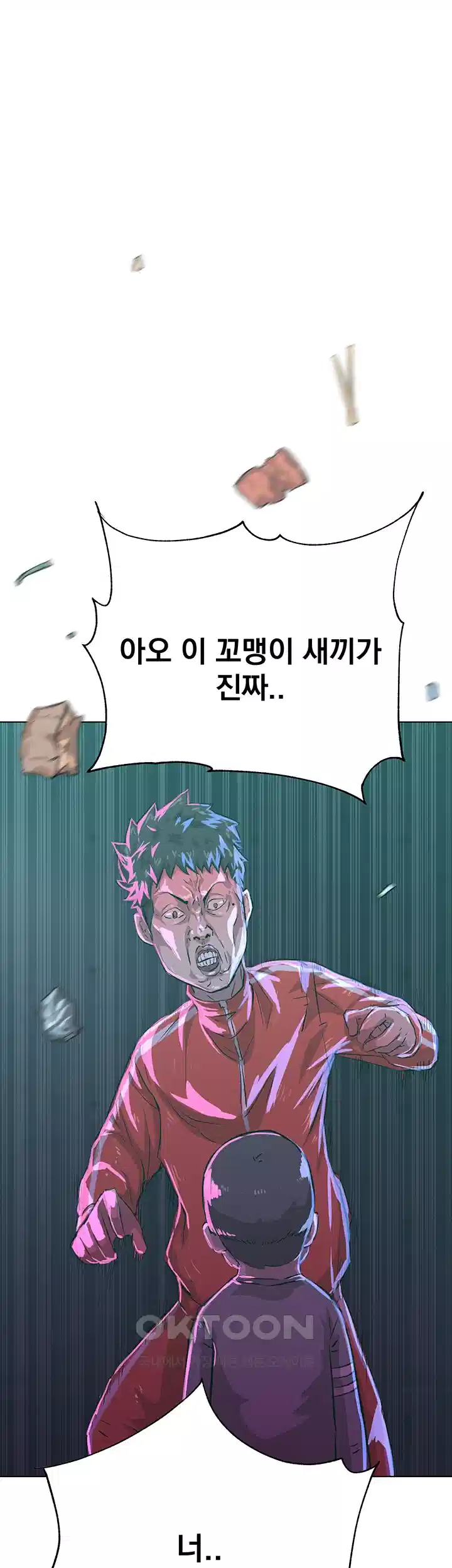 밤이 되었습니다 안드로이드는 고개를 들어주세요 제1화 - 새로운 인생을 살 수 있는 기회 25