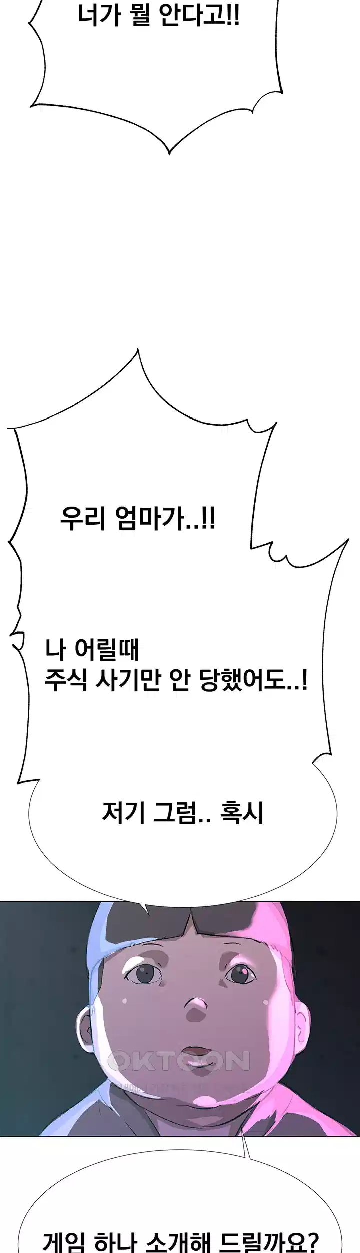 밤이 되었습니다 안드로이드는 고개를 들어주세요 제1화 - 새로운 인생을 살 수 있는 기회 26