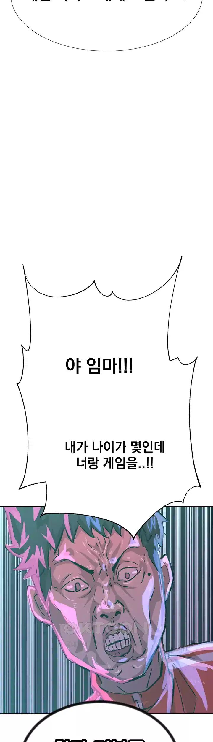 밤이 되었습니다 안드로이드는 고개를 들어주세요 제1화 - 새로운 인생을 살 수 있는 기회 27