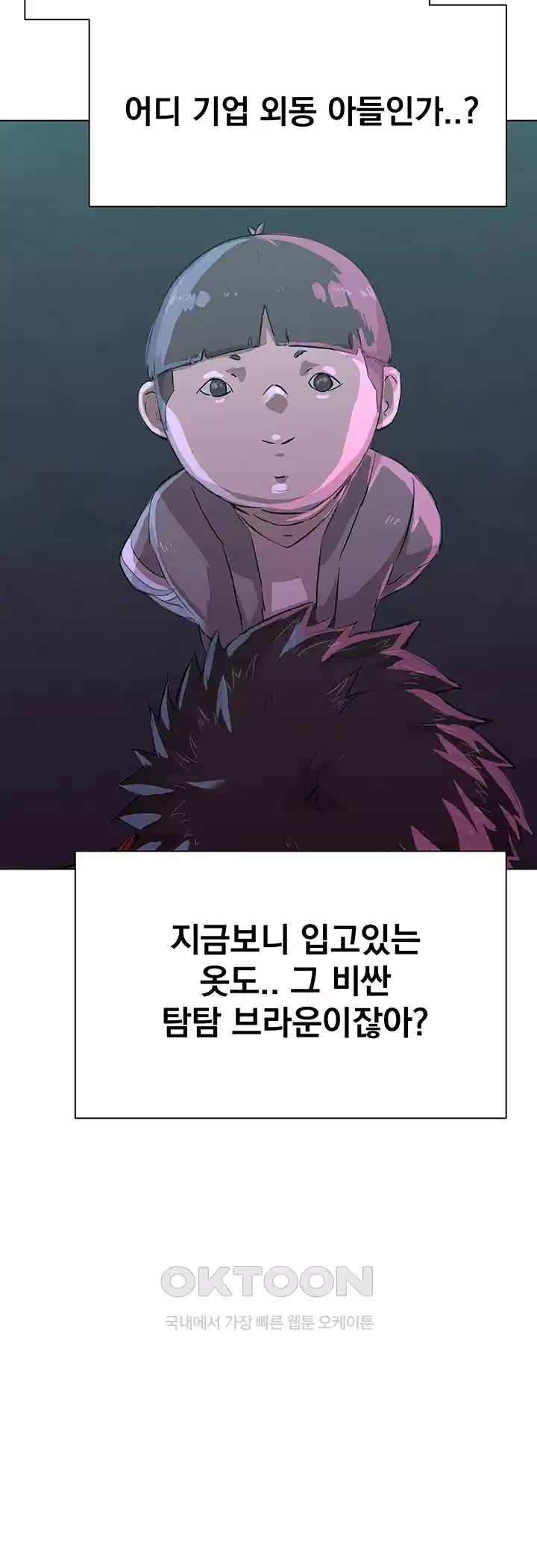밤이 되었습니다 안드로이드는 고개를 들어주세요 제1화 - 새로운 인생을 살 수 있는 기회 29