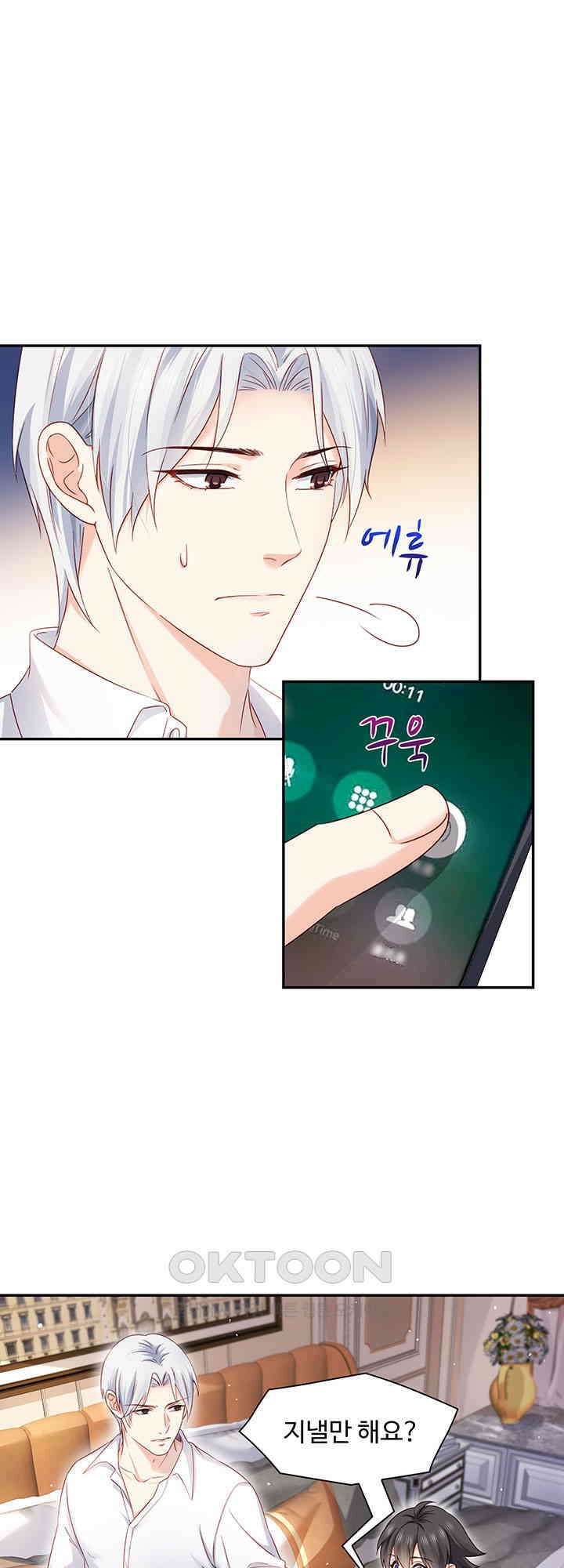 차가운 빛이 태양을 만난 것처럼 449화 3