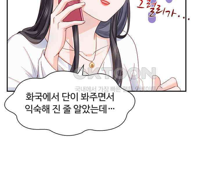 차가운 빛이 태양을 만난 것처럼 449화 5