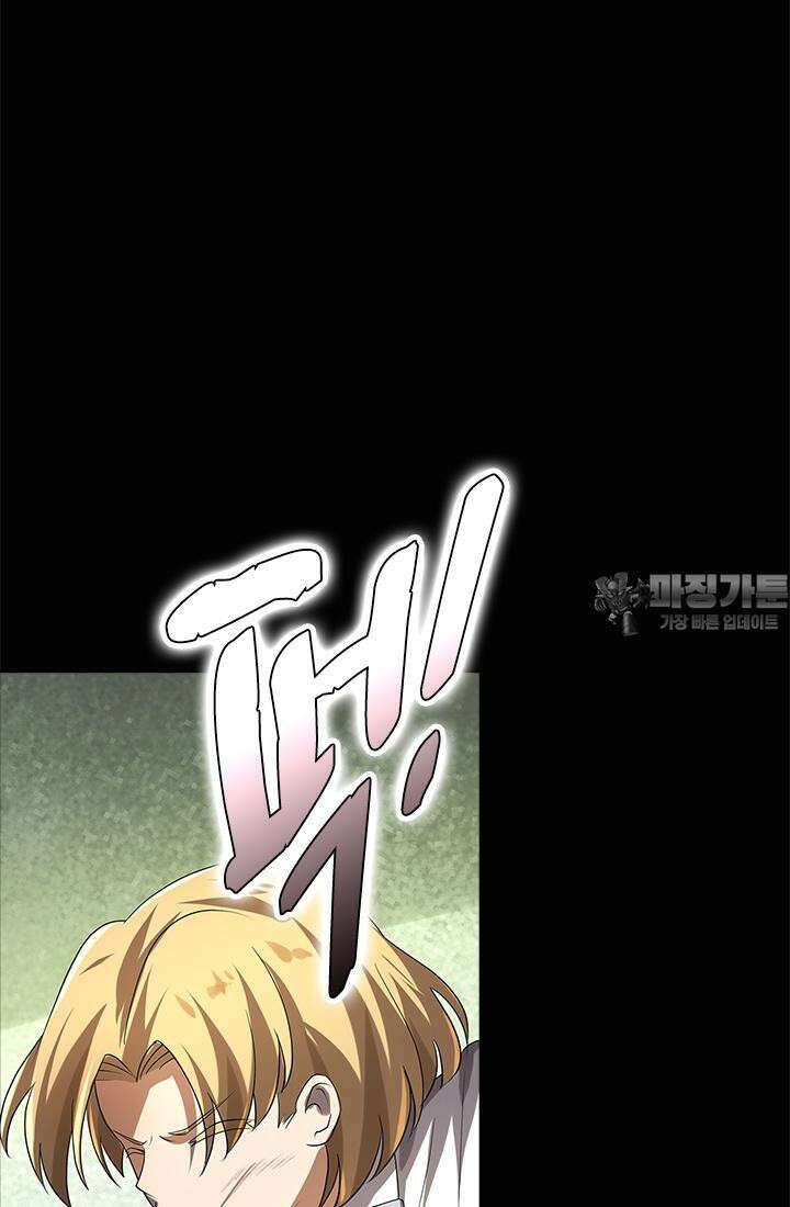 전직 마왕의 갓생 도전기 44화 12