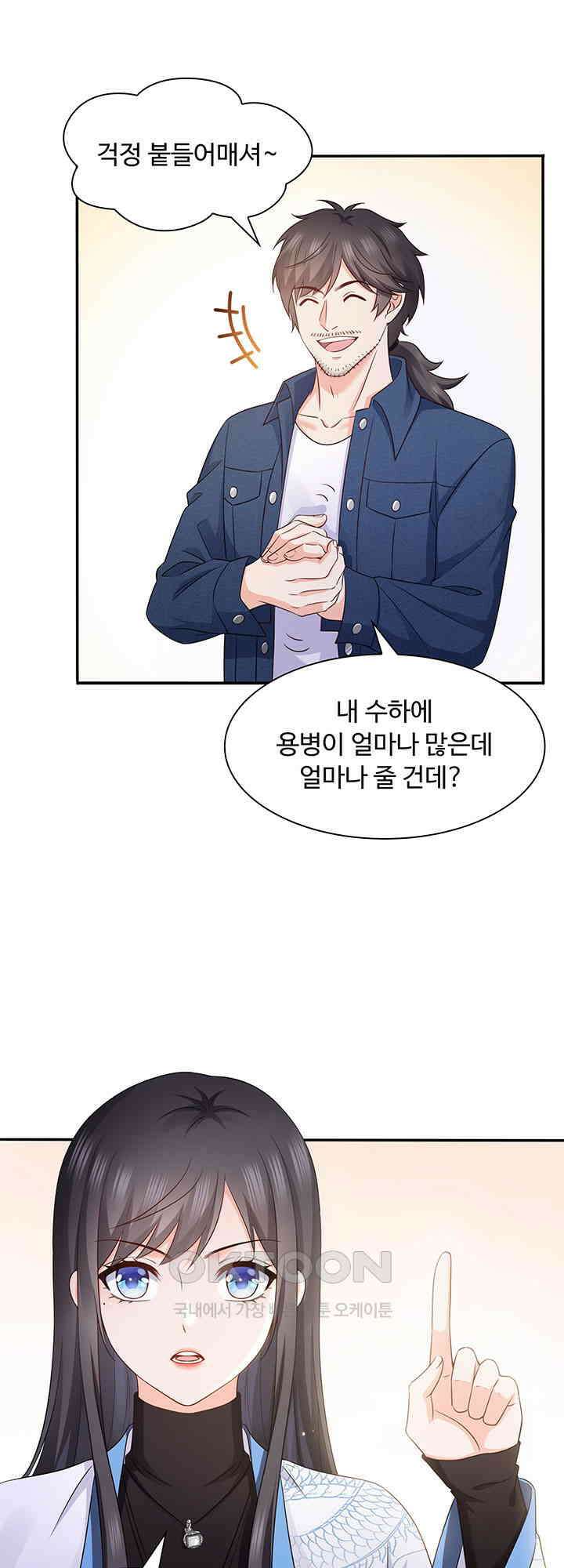 차가운 빛이 태양을 만난 것처럼 461화 3