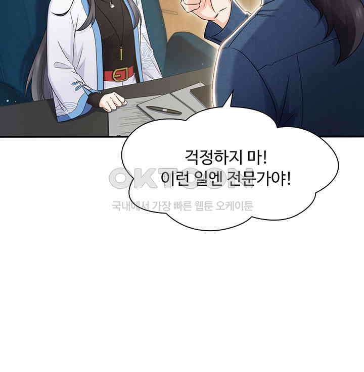 차가운 빛이 태양을 만난 것처럼 461화 6