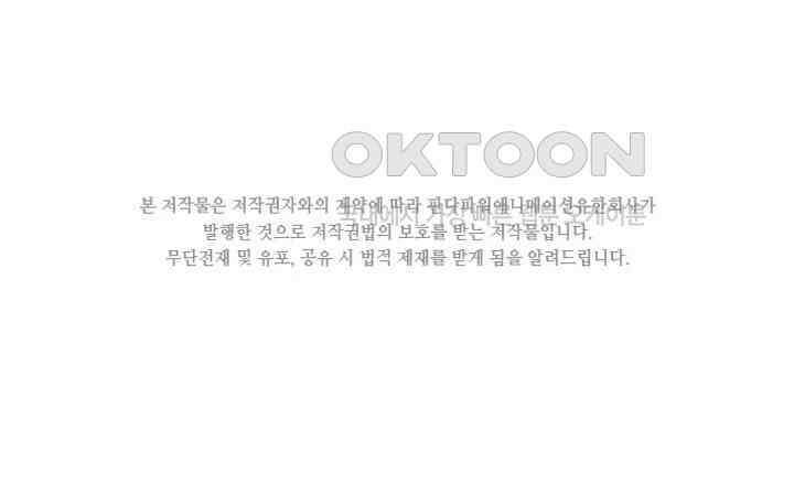 차가운 빛이 태양을 만난 것처럼 467화 2