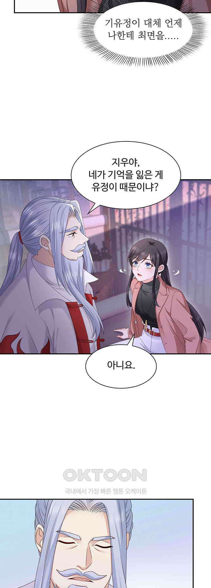 차가운 빛이 태양을 만난 것처럼 467화 4