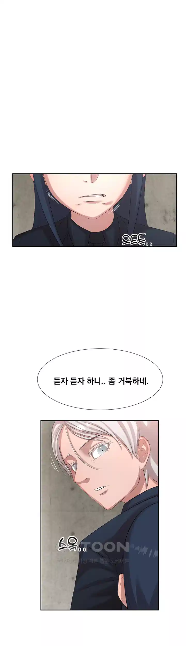 밤이 되었습니다 안드로이드는 고개를 들어주세요 제17화 - 안드로이드도 천국에 갈 수 있나요? 2