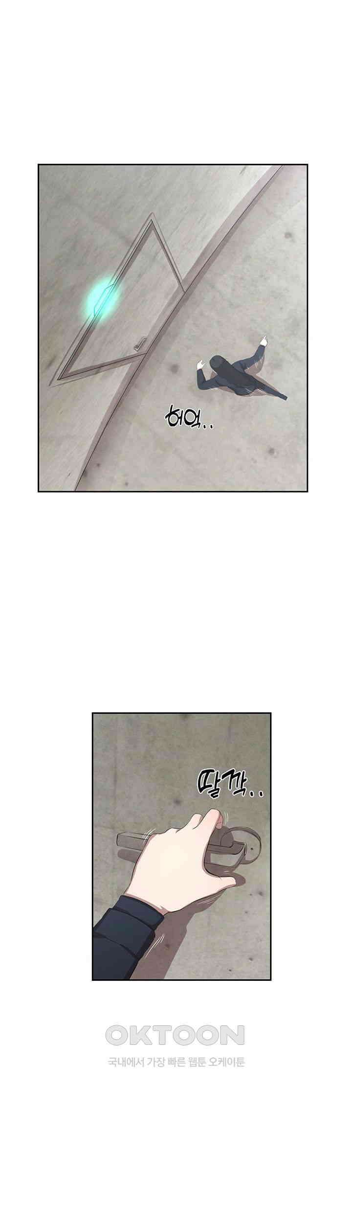 밤이 되었습니다 안드로이드는 고개를 들어주세요 제21화 - 냉정해져야 살아남을 수 있습니다． 1