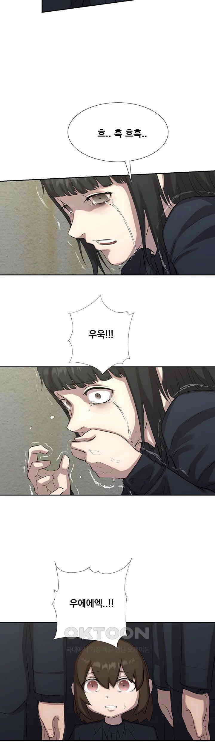 밤이 되었습니다 안드로이드는 고개를 들어주세요 제21화 - 냉정해져야 살아남을 수 있습니다． 11