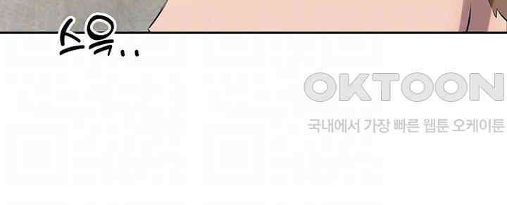 밤이 되었습니다 안드로이드는 고개를 들어주세요 제25화 - 민호의 부탁에 혼란스러운 송이? 9