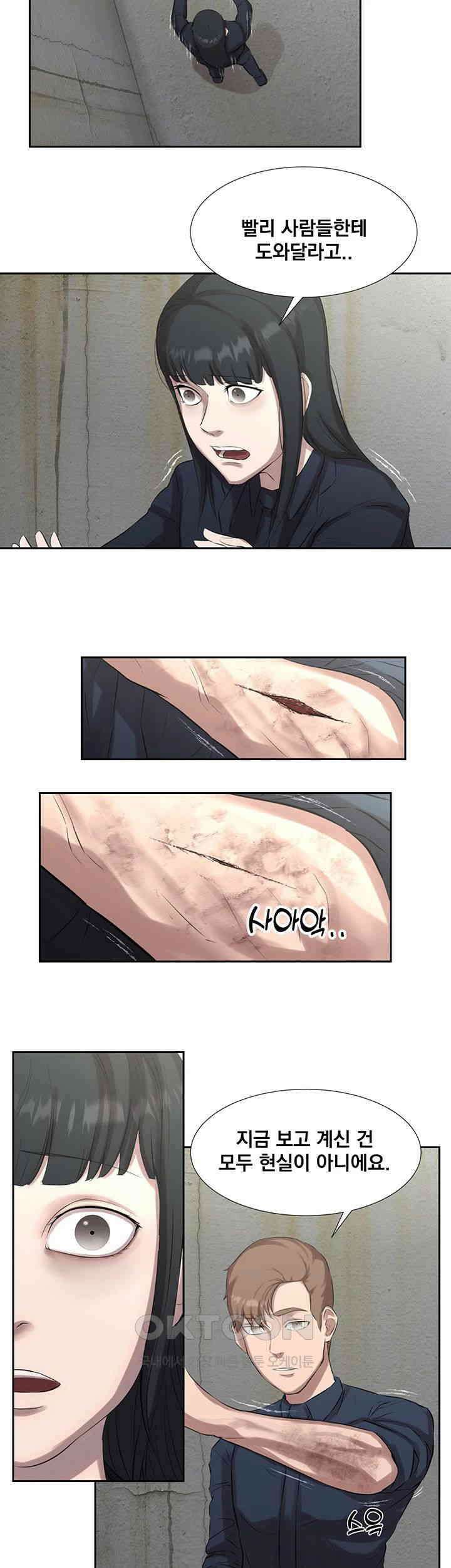 밤이 되었습니다 안드로이드는 고개를 들어주세요 제25화 - 민호의 부탁에 혼란스러운 송이? 18