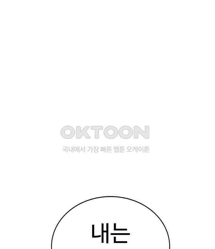 우투리: THE LEGACY 37화 1