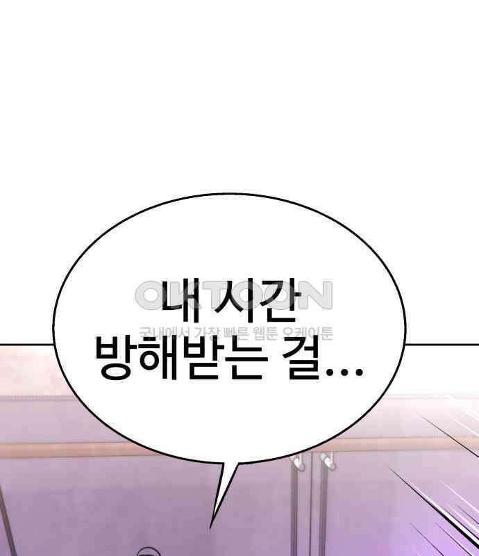 우투리: THE LEGACY 37화 4