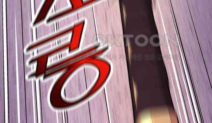 우투리: THE LEGACY 37화 7