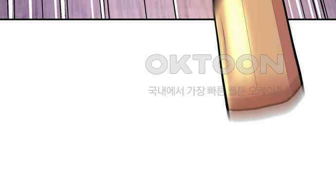 우투리: THE LEGACY 37화 8
