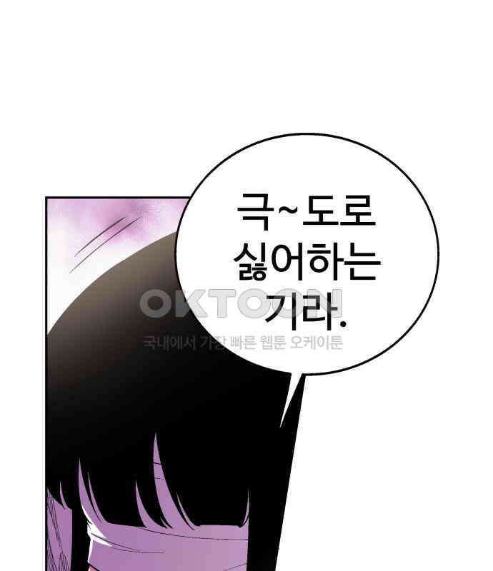 우투리: THE LEGACY 37화 9