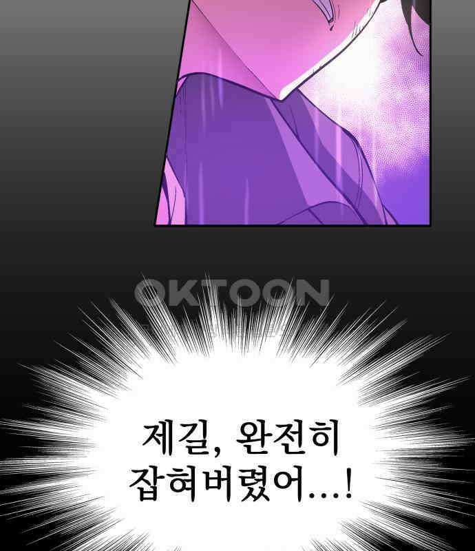 우투리: THE LEGACY 37화 11