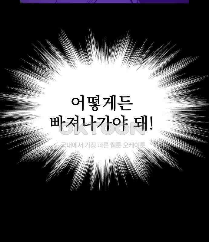 우투리: THE LEGACY 37화 13