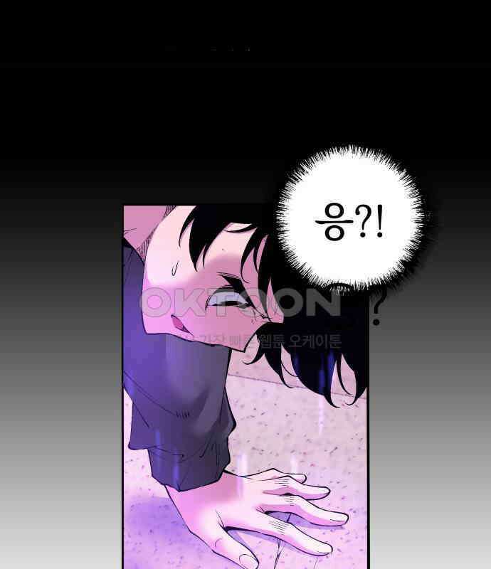 우투리: THE LEGACY 37화 14