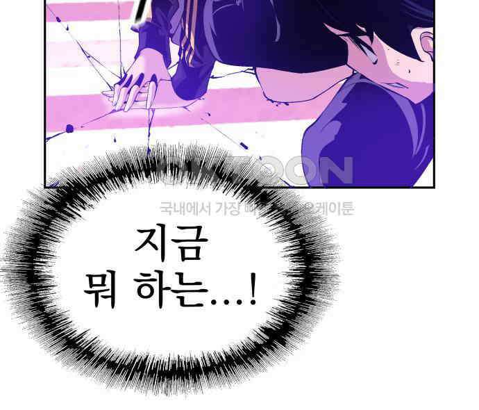 우투리: THE LEGACY 37화 17