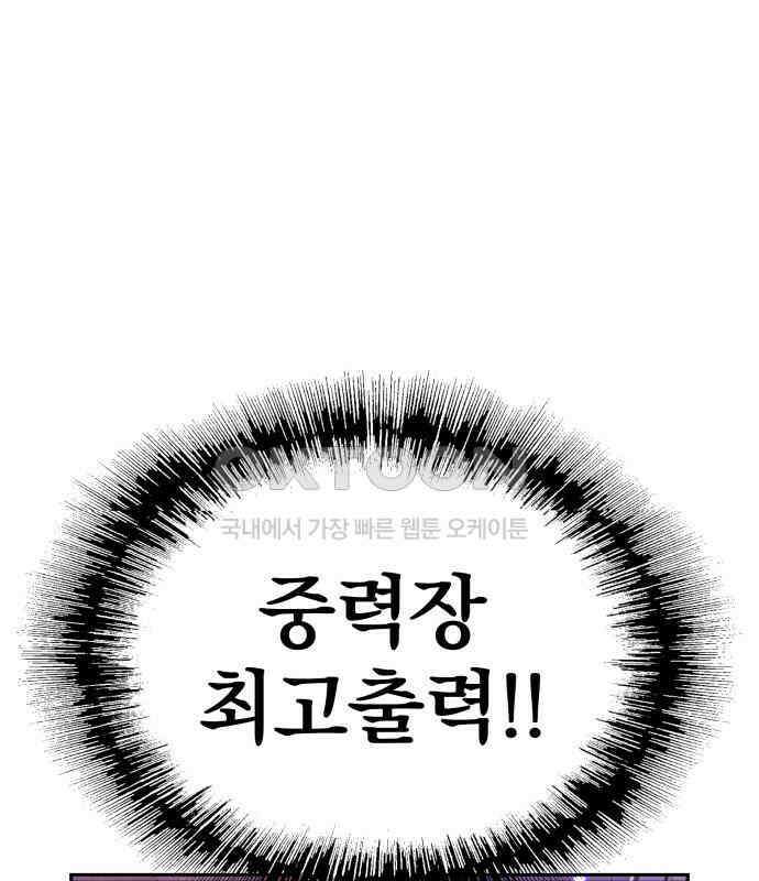 우투리: THE LEGACY 37화 18