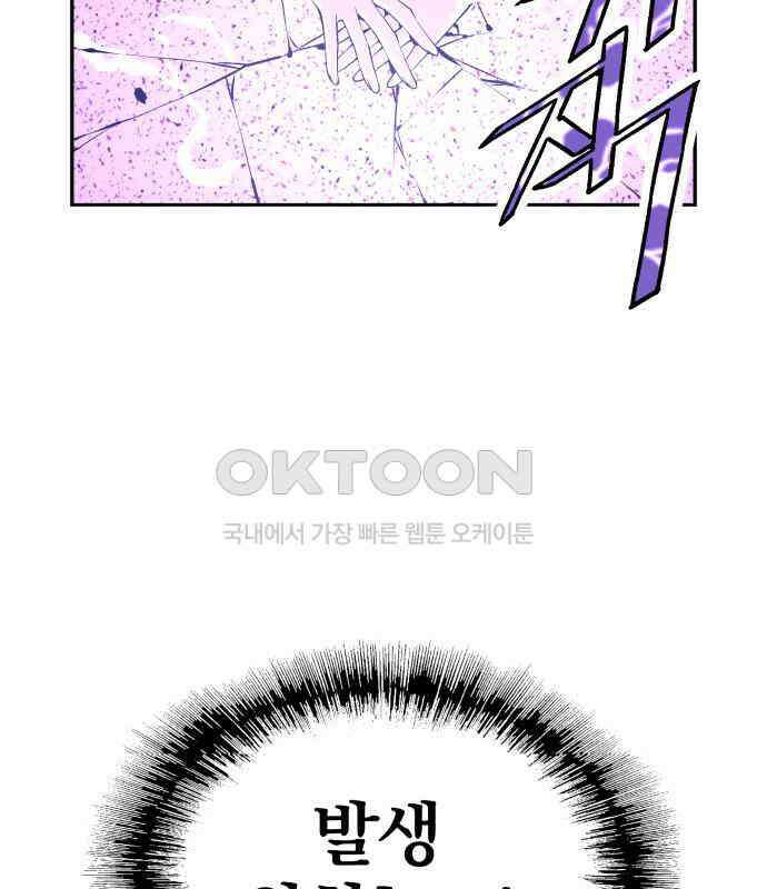 우투리: THE LEGACY 37화 20