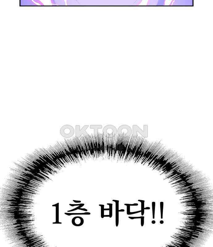 우투리: THE LEGACY 37화 22