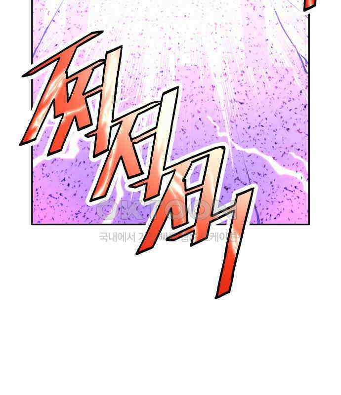 우투리: THE LEGACY 37화 24