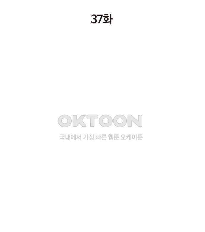 우투리: THE LEGACY 37화 26