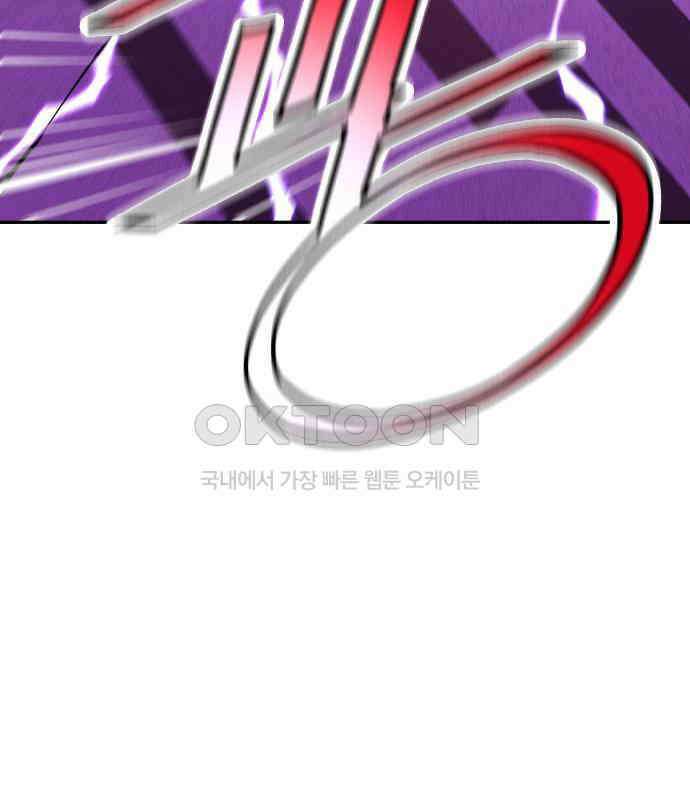 우투리: THE LEGACY 37화 30