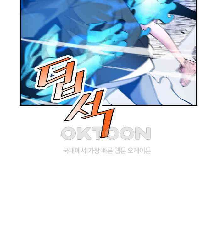 우투리: THE LEGACY 37화 35