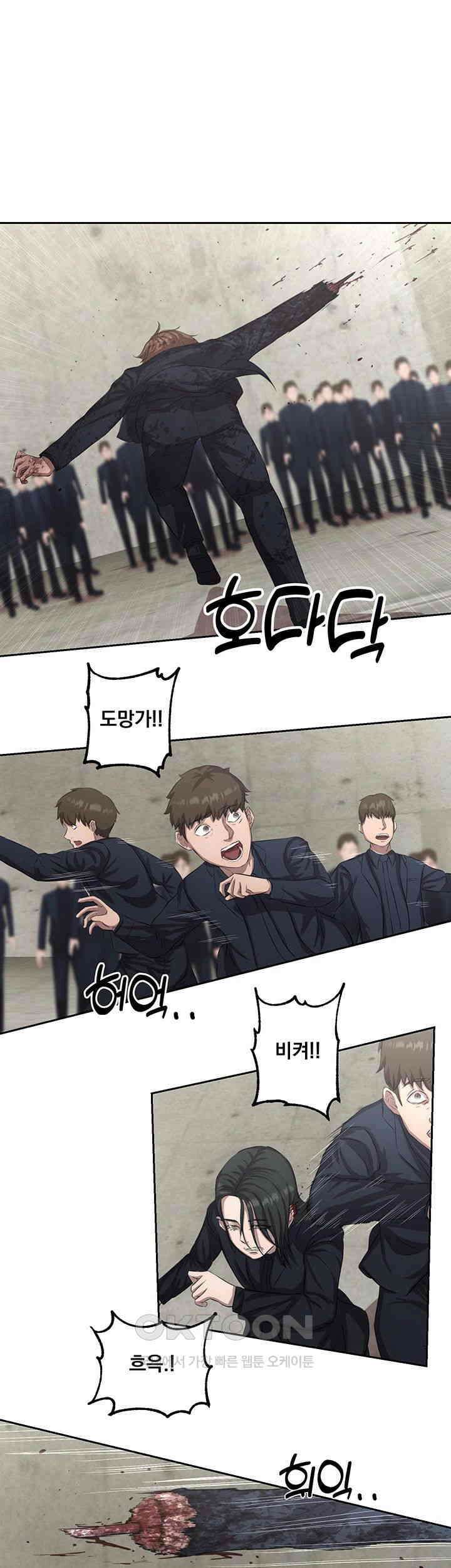 밤이 되었습니다 안드로이드는 고개를 들어주세요 제37화 - 꼭 게임에서 이겨 1
