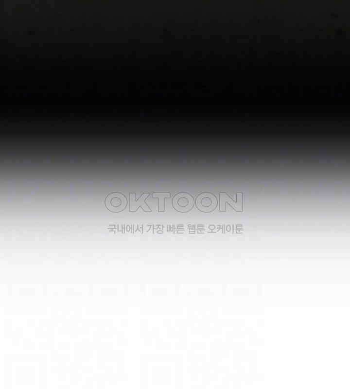 밤이 되었습니다 안드로이드는 고개를 들어주세요 제41화 - 유민이의 생일파티2 6