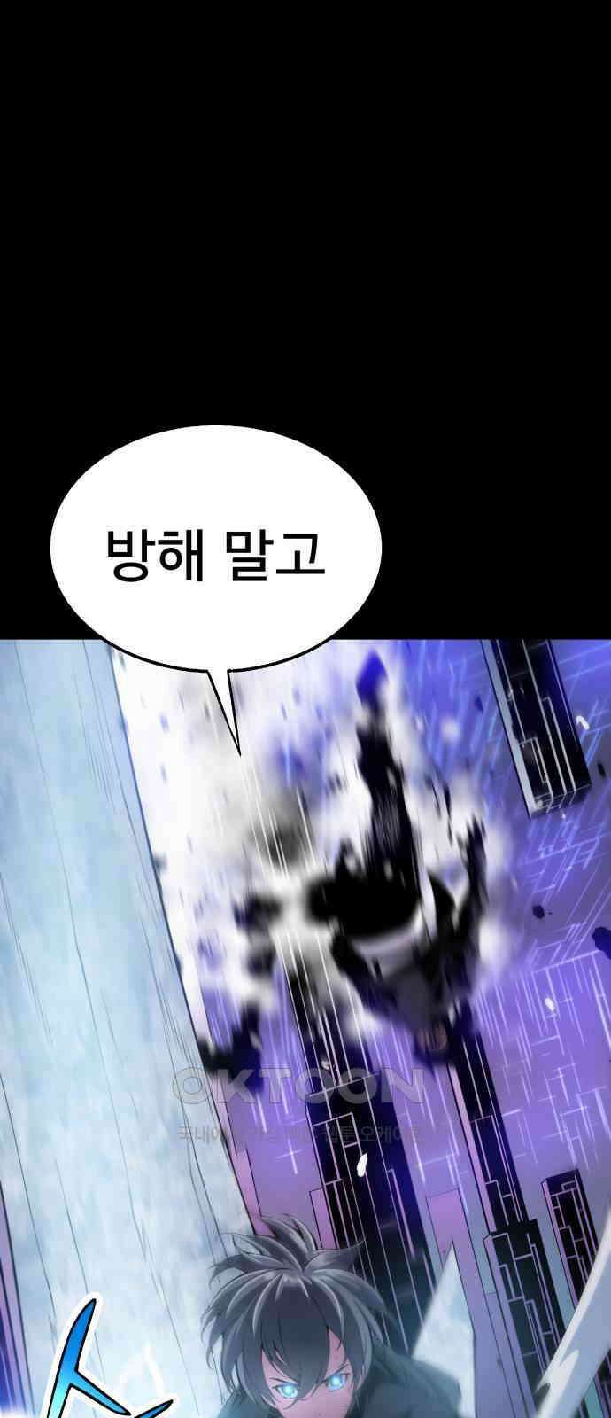 우투리: THE LEGACY 43화 9