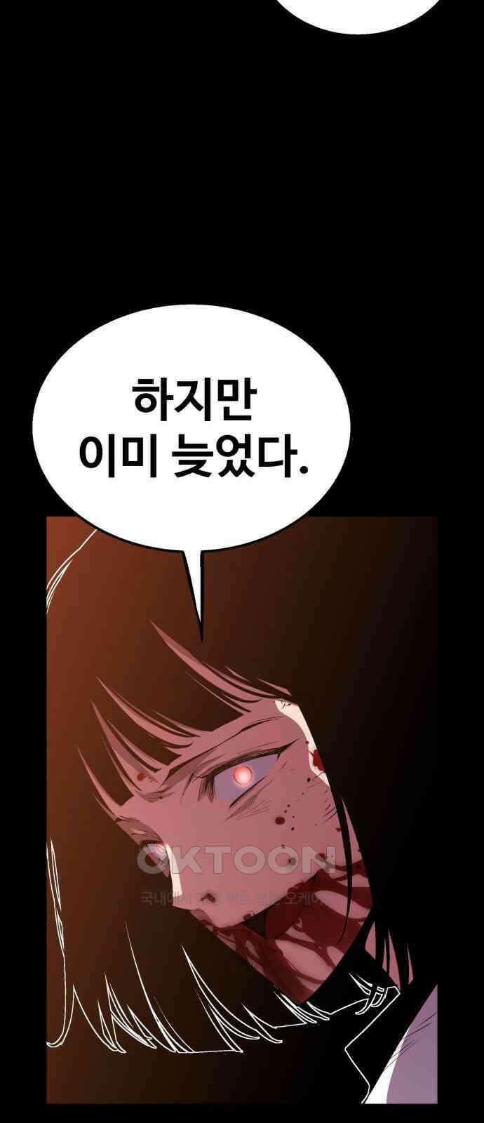 우투리: THE LEGACY 43화 15