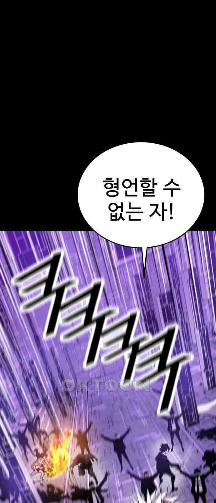 우투리: THE LEGACY 43화 16