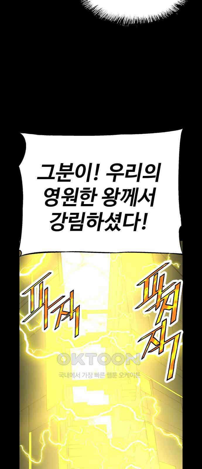 우투리: THE LEGACY 43화 19