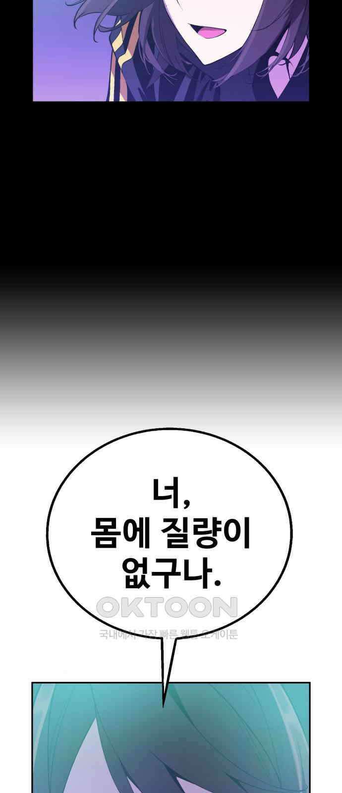 우투리: THE LEGACY 45화 15