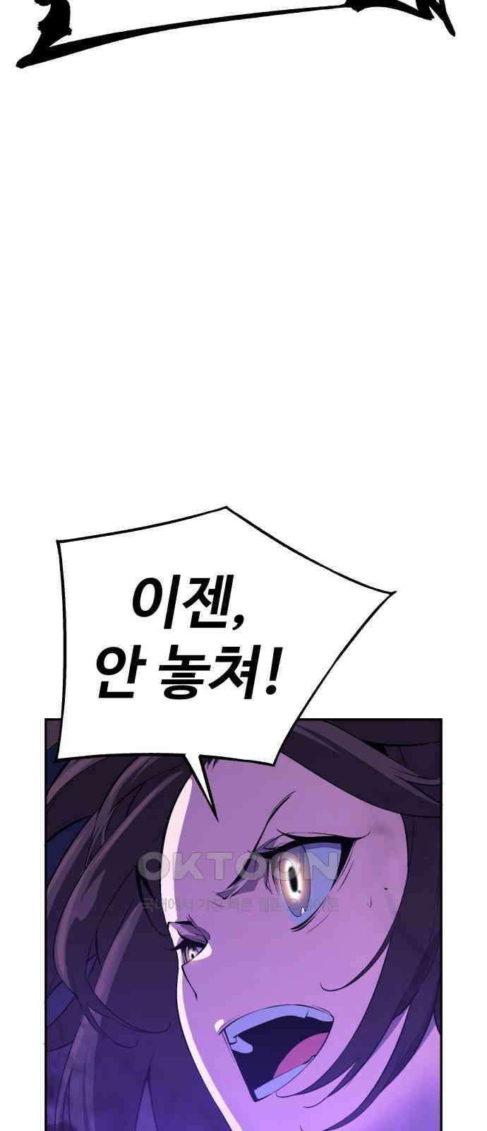 우투리: THE LEGACY 45화 24